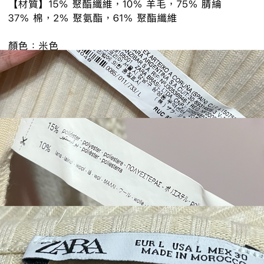 Zara米色棉+羊毛羅紋拼接燈籠袖針織毛衣長袖寬袖上衣-細節圖3