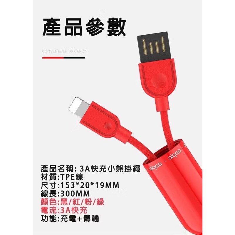粉色小熊3A快充掛繩吊飾type-c充電線傳輸線數據線3a快充線-細節圖8