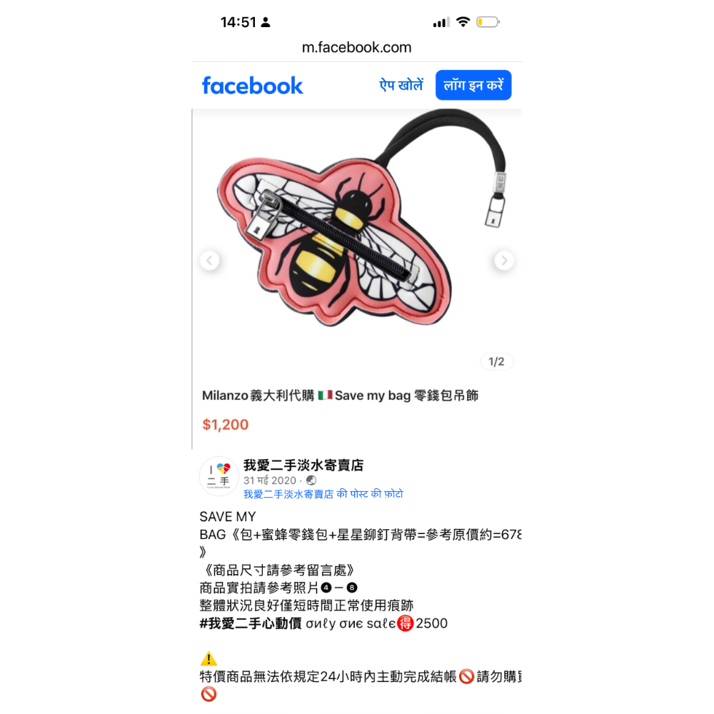 義大利品牌製造save my bag輕量防水蜂蜜造型零錢包吊飾-細節圖8