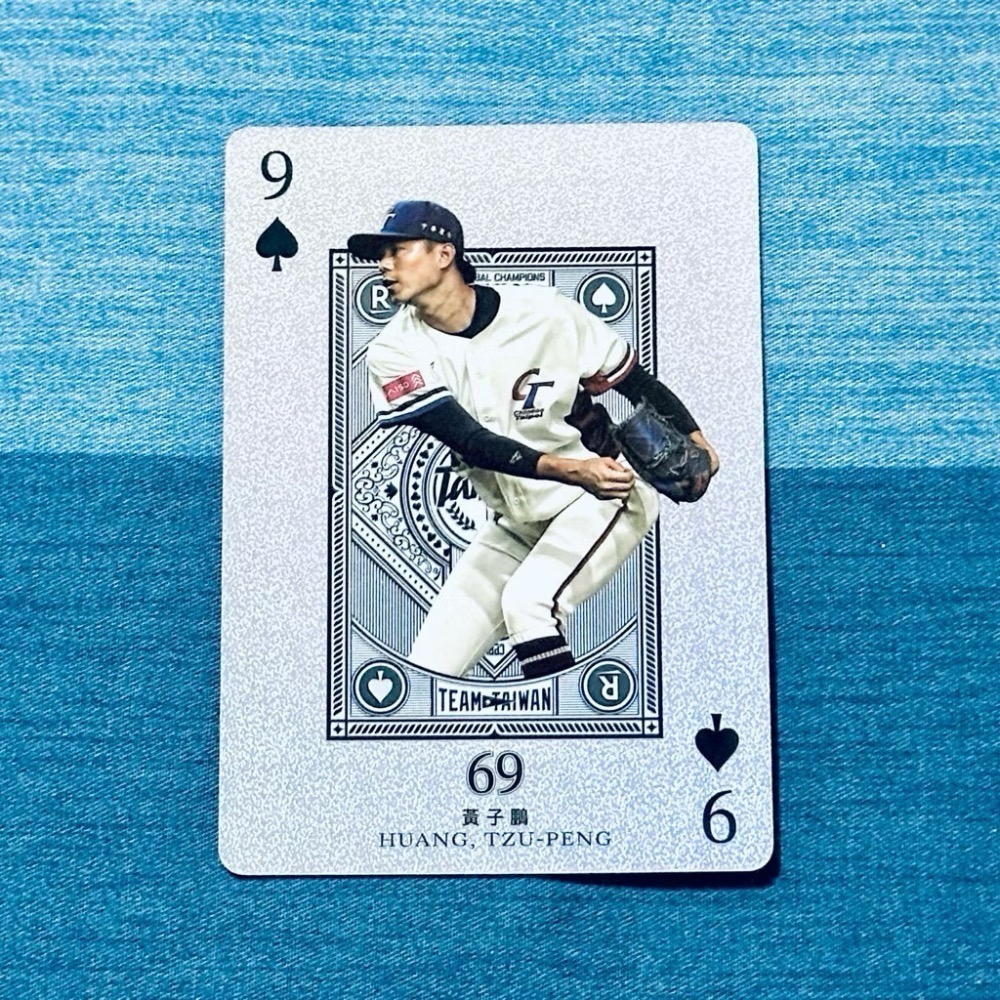 銀－黃子鵬：黑桃９♠️