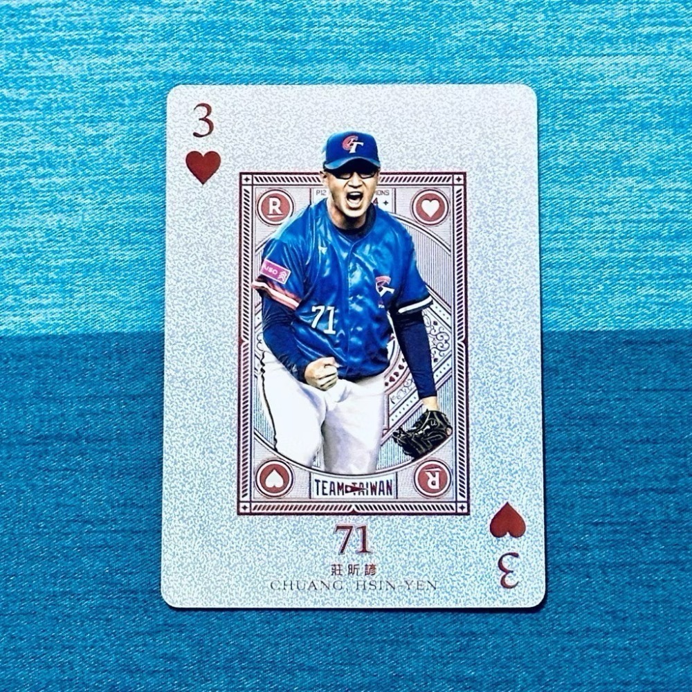 2025發行》職棒35年 球員卡 撲克牌 世界冠軍 12強 林立 林家正 郭俊麟 陳冠宇 吉力吉撈鞏冠 英雄王牌-規格圖7