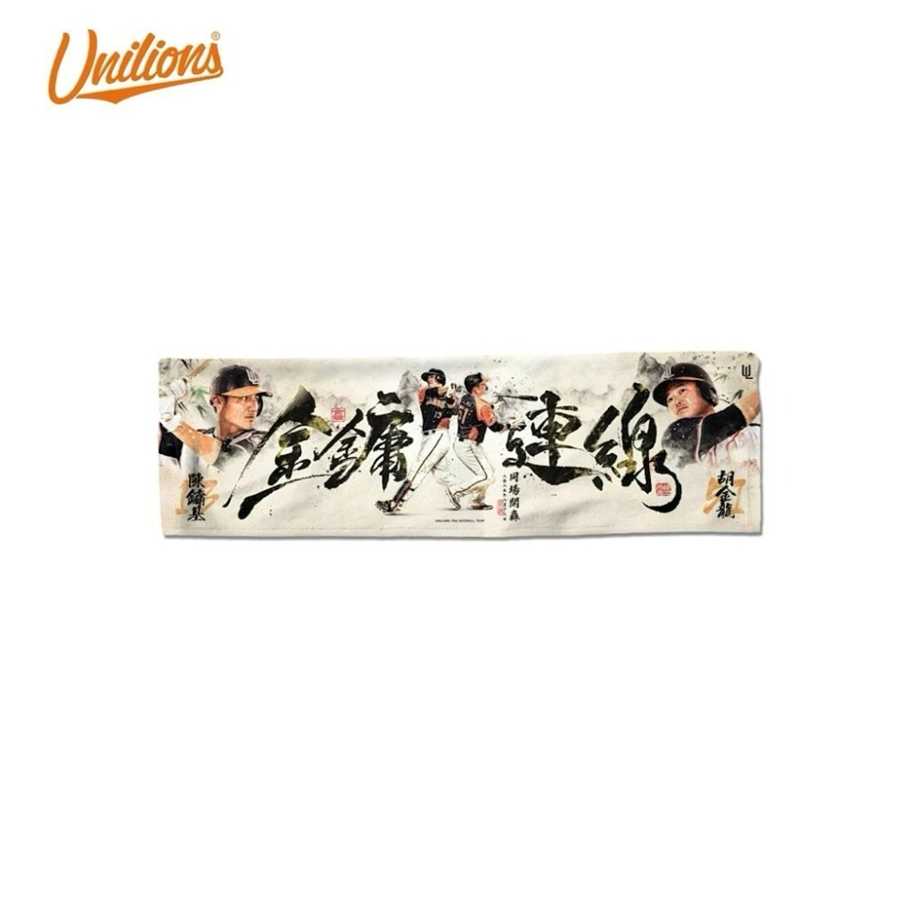 全新》統一獅 陳鏞基 胡金龍 金鏞連線 ｘ 同場開轟 紀念扇 紀念毛巾 中華隊 明星賽 棒球-細節圖4