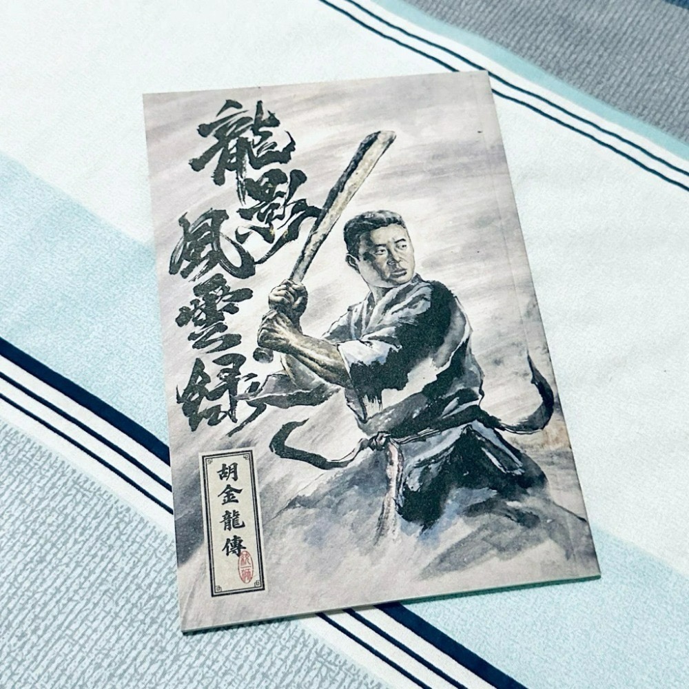 全新》統一獅 陳鏞基 胡金龍 金鏞連線 ｘ 同場開轟 紀念扇 紀念毛巾 中華隊 明星賽 棒球-規格圖5