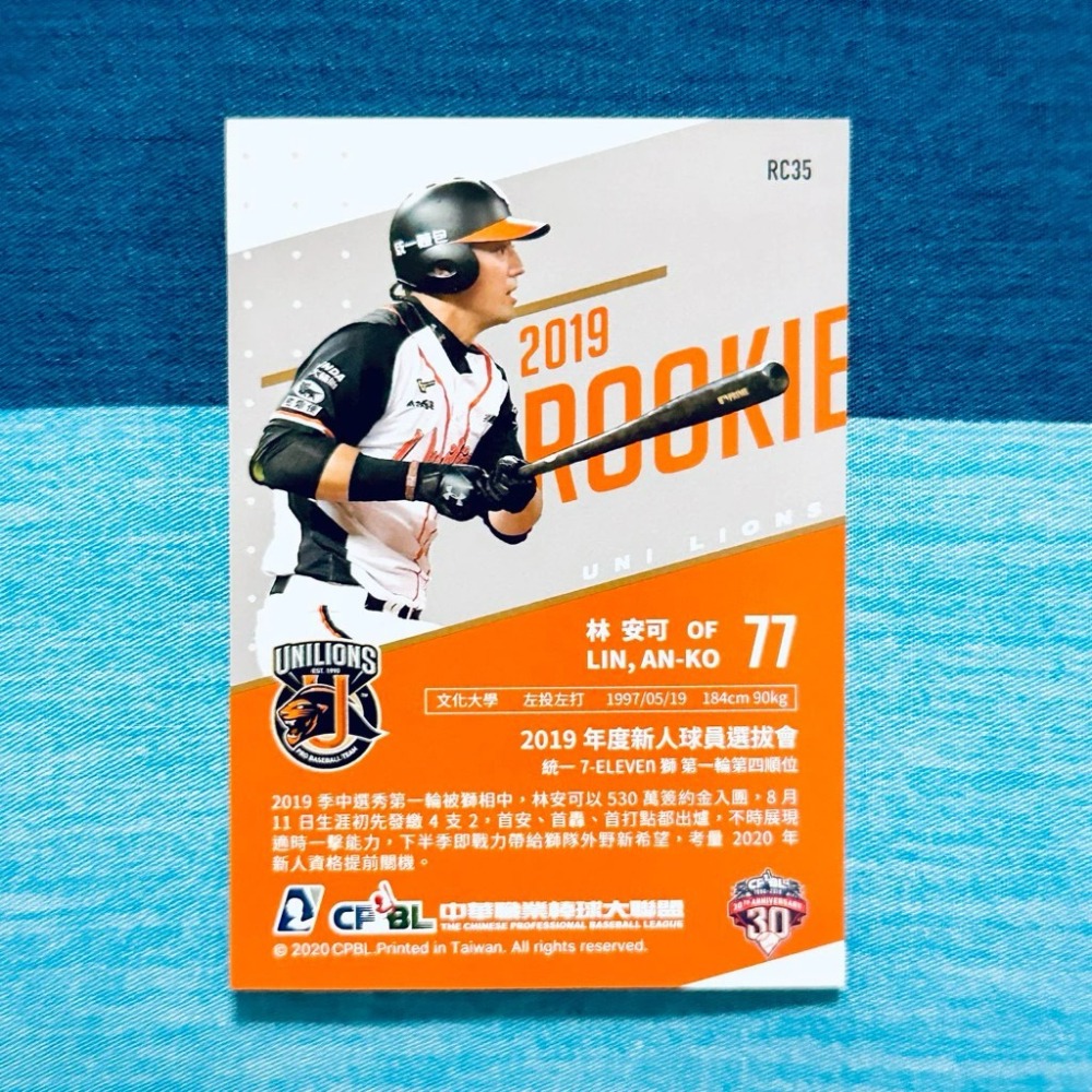 2020發行》統一獅 第一指名 林安可 新人卡 球員卡 ROOKIE 世界冠軍 12強 中華隊-細節圖2