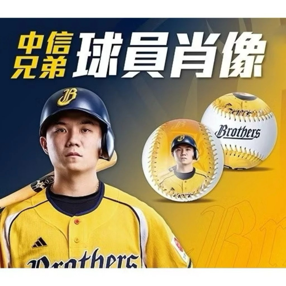 全新》2025 中信兄弟 球員肖像 紀念球 詹子賢 簽名專用球 棒球 中華職棒-細節圖3