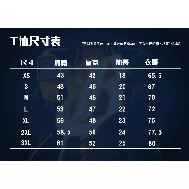 絕版》B-PROJECT 系列商品 中信兄弟 詹子賢 珍珠白 品牌踢恤 尺寸Ｓ 衣服 中華職棒-細節圖8