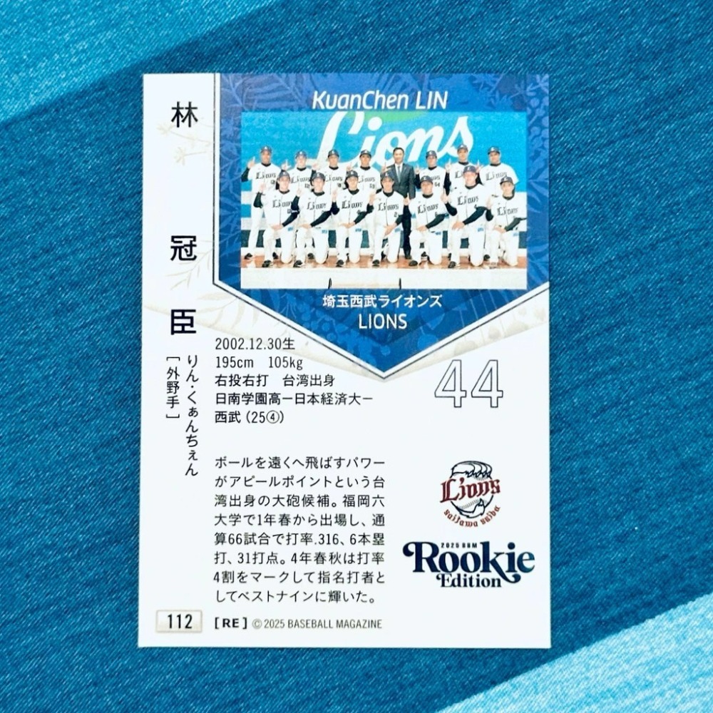 2025 BBM》日本職棒 RC 新人球員卡 ROOKIE 陽柏翔 林冠臣 山口廉王 山中稜真 亞洲冬盟-細節圖2
