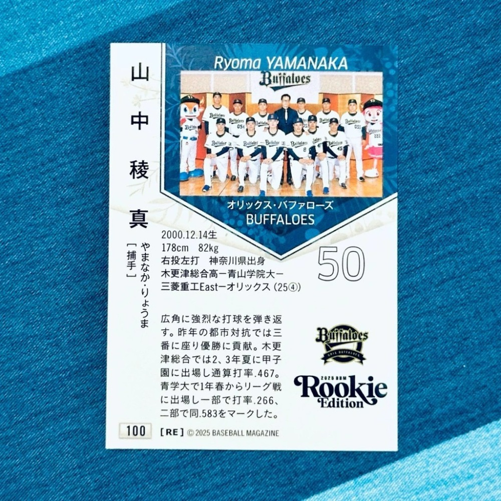 2025 BBM》日本職棒 RC 新人球員卡 ROOKIE 陽柏翔 林冠臣 山口廉王 山中稜真 亞洲冬盟-細節圖4