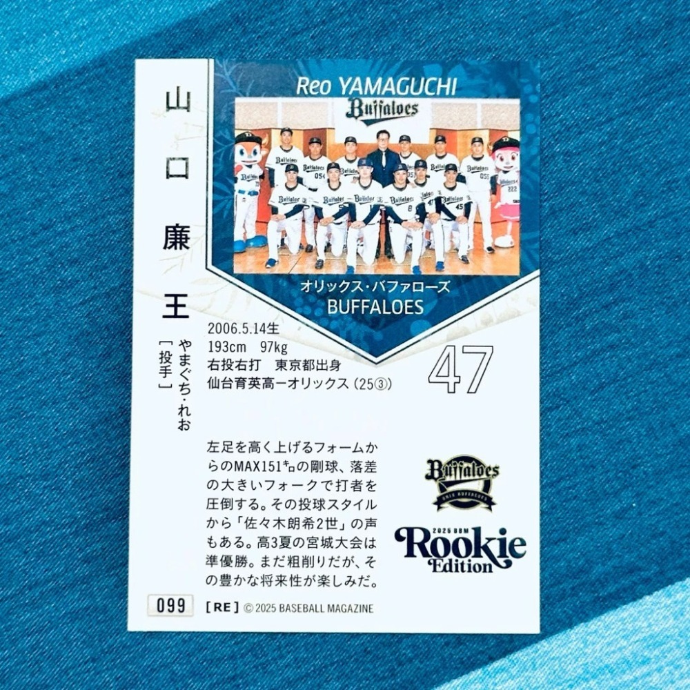 2025 BBM》日本職棒 RC 新人球員卡 ROOKIE 陽柏翔 林冠臣 山口廉王 山中稜真 亞洲冬盟-細節圖5
