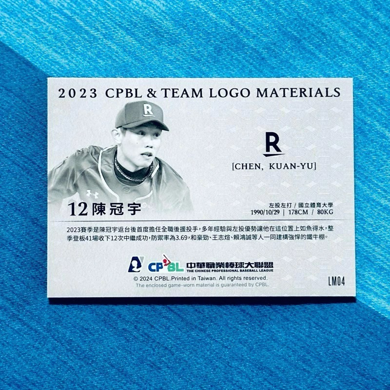 2025發行》中華職棒34年 立體 特卡 郭天信 鄭浩均 陳冠宇 TEAM LOGO MATERIAL 球員卡-細節圖2