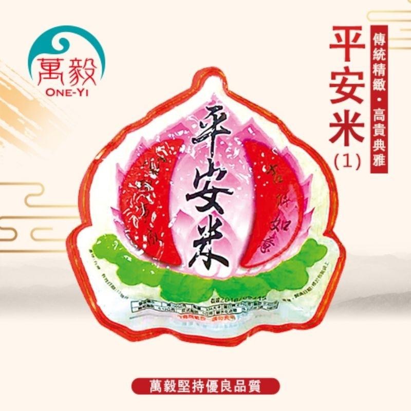 平安米壽桃 米桃 祝壽平安米 ⭕敬神/祭祖/祝壽用品-細節圖2
