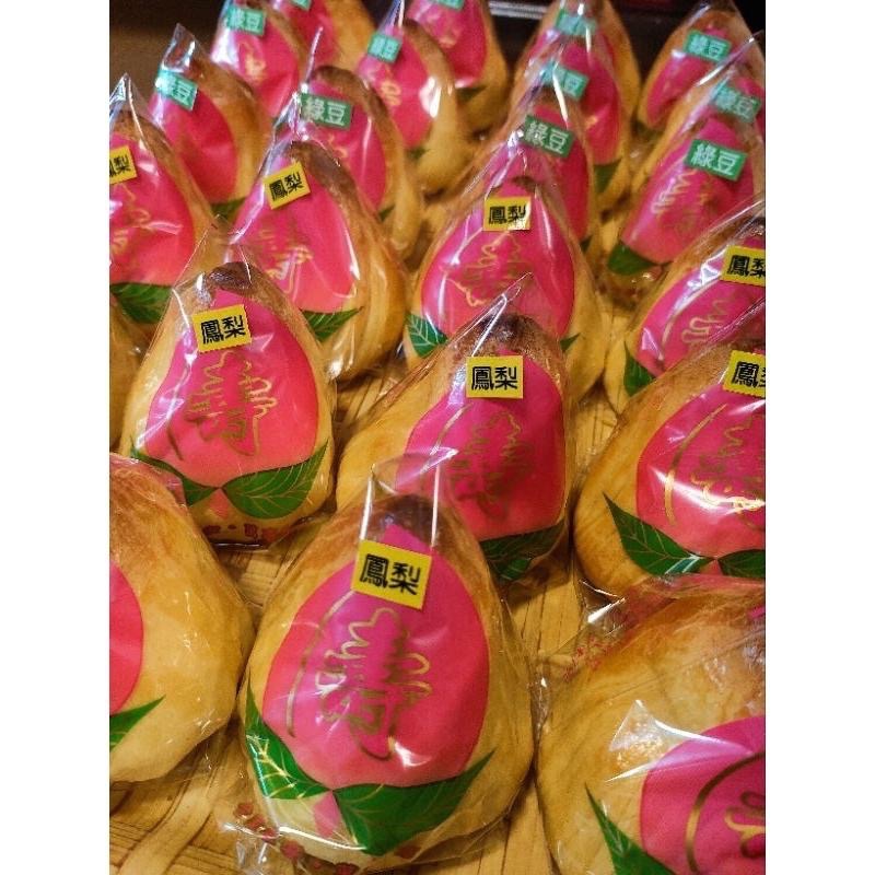 手工 餅壽桃(鳳梨/綠豆/紅豆) ⭕敬神/祝壽用品-細節圖2