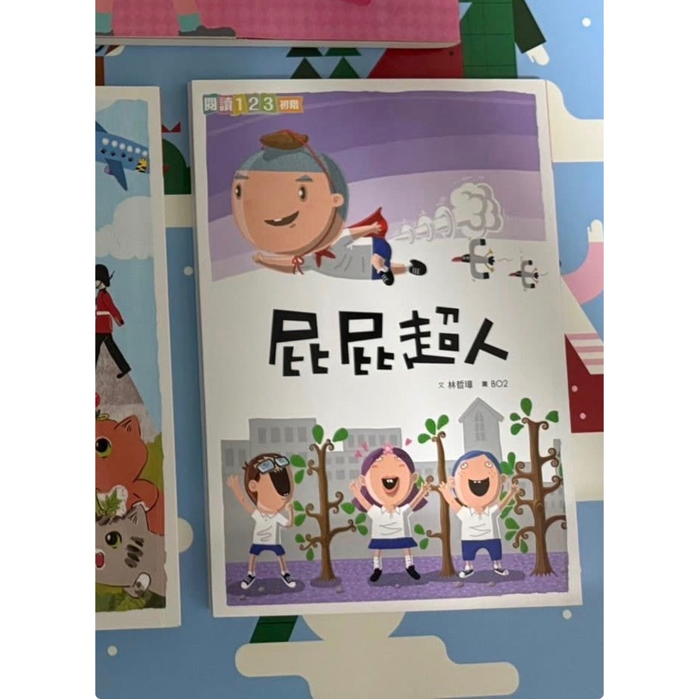 佐羅力 屁屁超人 柑仔店 二手 總共4本-細節圖2