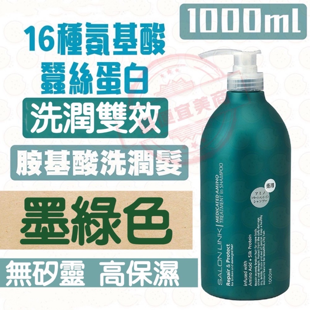 日本🇯🇵熊野沙龍級 金木犀系列 胺基酸蠶絲蛋白洗髮精/潤髮乳1000ML-細節圖11