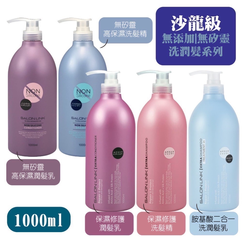 日本🇯🇵熊野沙龍級 金木犀系列 胺基酸蠶絲蛋白洗髮精/潤髮乳1000ML-細節圖2