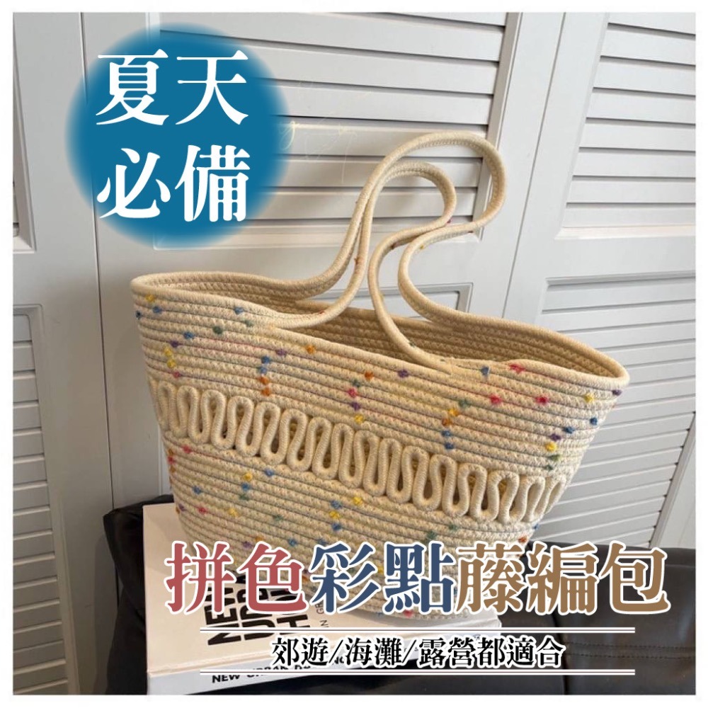 拼色.彩點藤編包-細節圖3