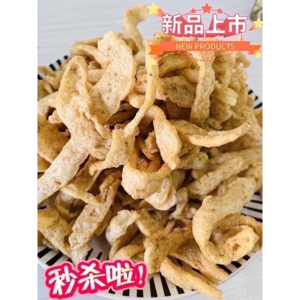 現貨500包 馬上出貨 解饞零食黑輪酥酥-酥炸黑輪片120克/爆單美食黑輪酥脆片-細節圖2