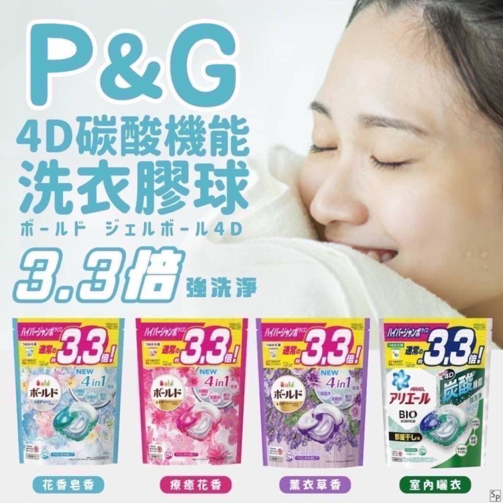 日本P&G 新4D碳酸機能洗衣膠球3.3倍大容量99顆日本境內版洗衣球70顆-細節圖3