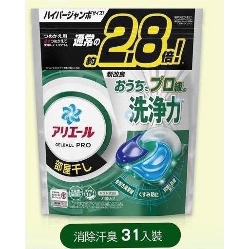 日本P&G 新4D碳酸機能洗衣膠球3.3倍大容量99顆日本境內版洗衣球70顆-規格圖11