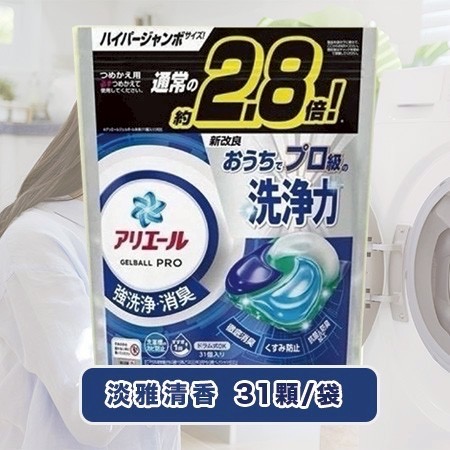 日本P&G 新4D碳酸機能洗衣膠球3.3倍大容量99顆日本境內版洗衣球70顆-規格圖11