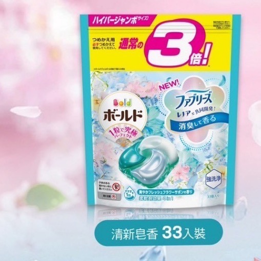 3倍清新皂香33入