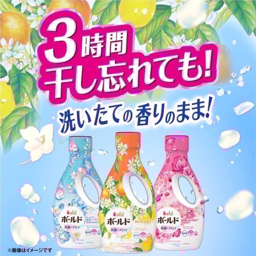 全新香味🍊 日本P&G BOLD 香氛濃縮洗衣精 柑橘馬鞭草 630ml-細節圖4