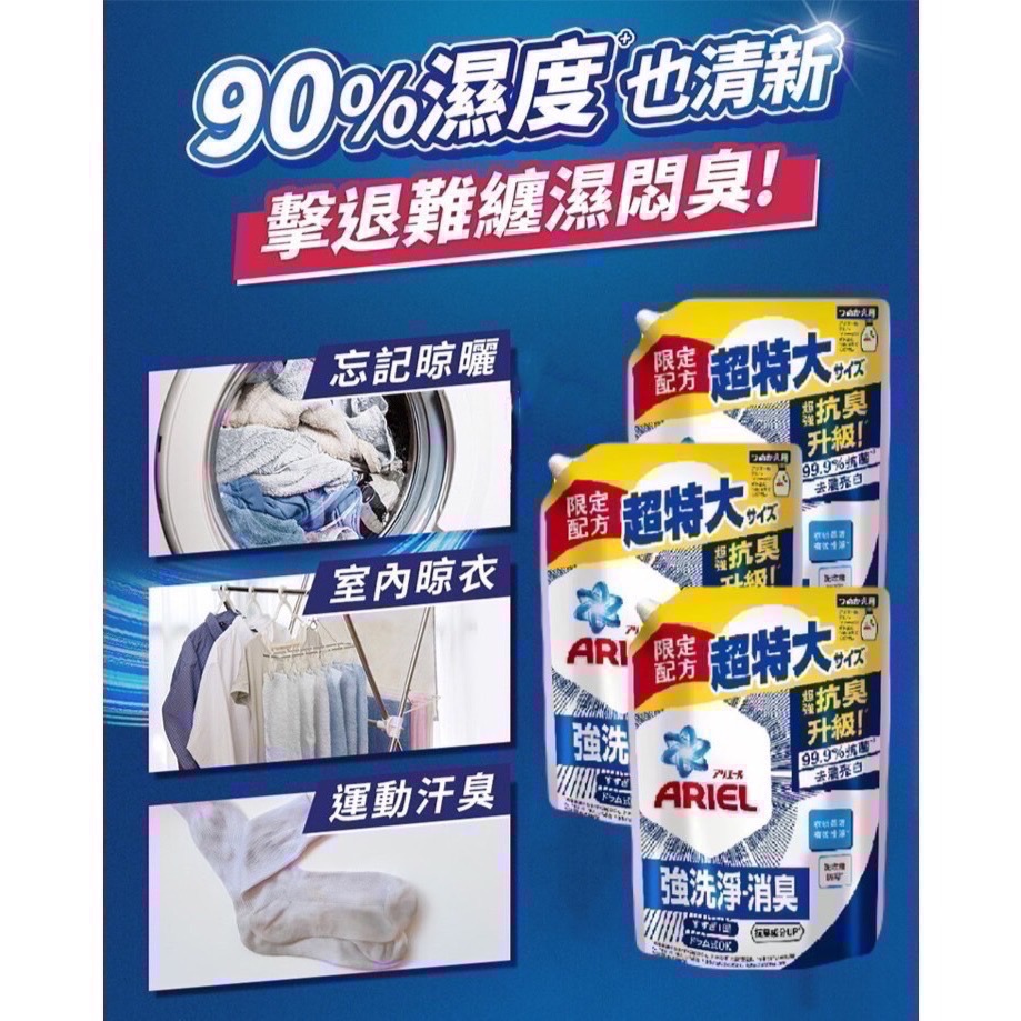 好市多代購Costco分購Ariel抗菌抗臭洗衣精補充包1100g拆售出貨-細節圖2