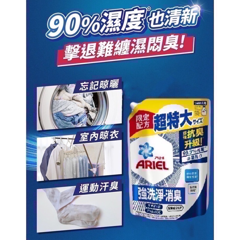 好市多代購Costco分購Ariel抗菌抗臭洗衣精補充包1100g拆售出貨-細節圖3