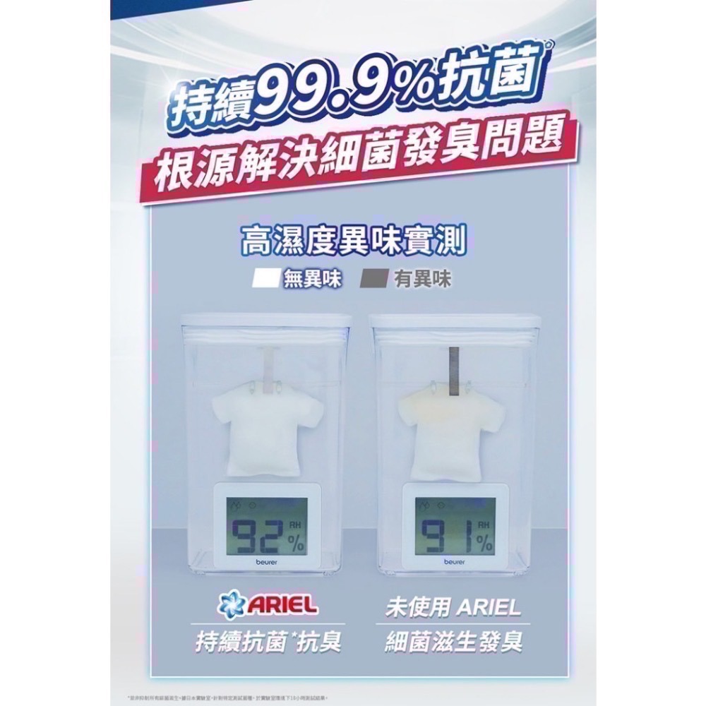 好市多代購Costco分購Ariel抗菌抗臭洗衣精補充包1100g拆售出貨-細節圖8