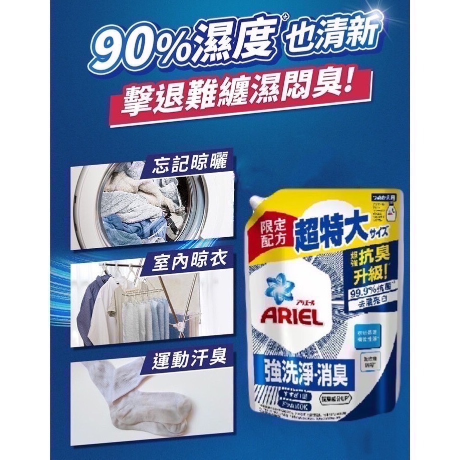 好市多代購Costco分購Ariel抗菌抗臭洗衣精補充包1100g-細節圖3