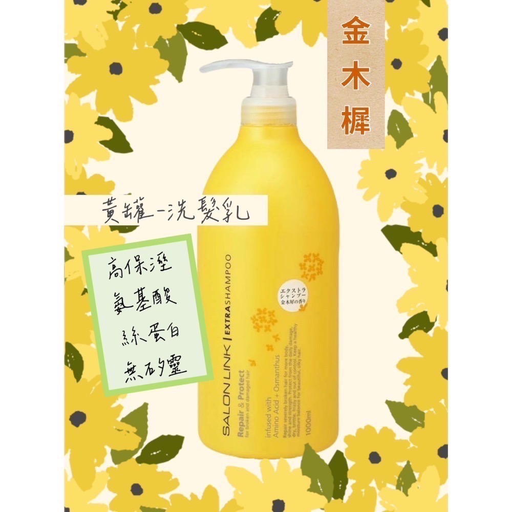 日本製熊野沙龍級洗潤髮系列 金木犀桂花蠶絲蛋白洗髮精/潤髮乳 新品胺基酸椿花保濕洗髮-細節圖2
