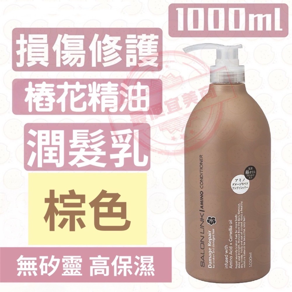 日本製熊野沙龍級洗潤髮系列 金木犀桂花蠶絲蛋白洗髮精/潤髮乳 新品胺基酸椿花保濕洗髮-細節圖7