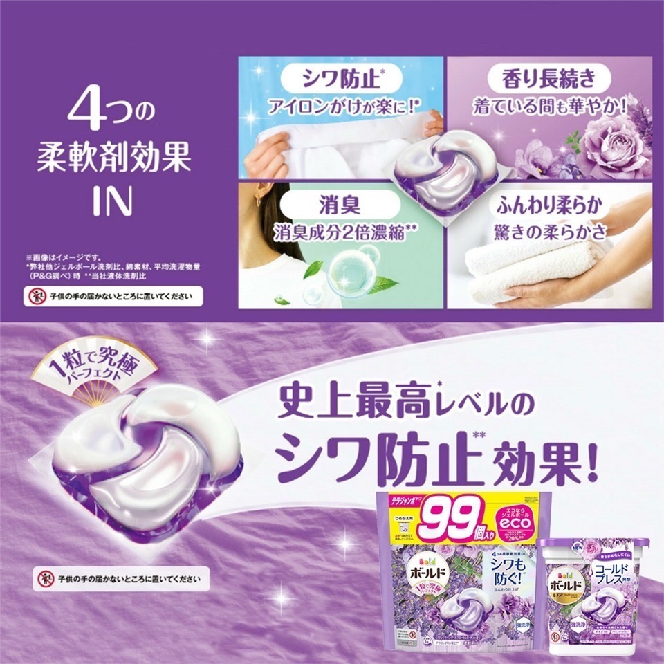 P&G Bold 4D 最新款碳酸機能洗衣膠球99入-細節圖4