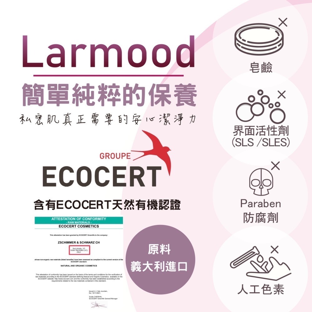 Larmood 生醫私密淨柔玻尿酸益生菌慕斯/私密處保養/私密處清潔/益生菌/女性保養-細節圖2