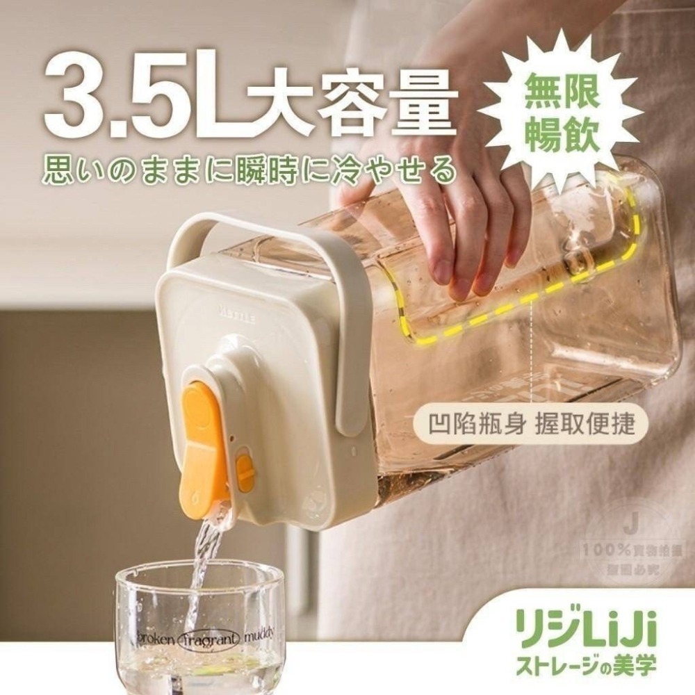 LIJI收納の美学 巨容量密封防漏直飲冷水壺3.5L(個)米色-細節圖3