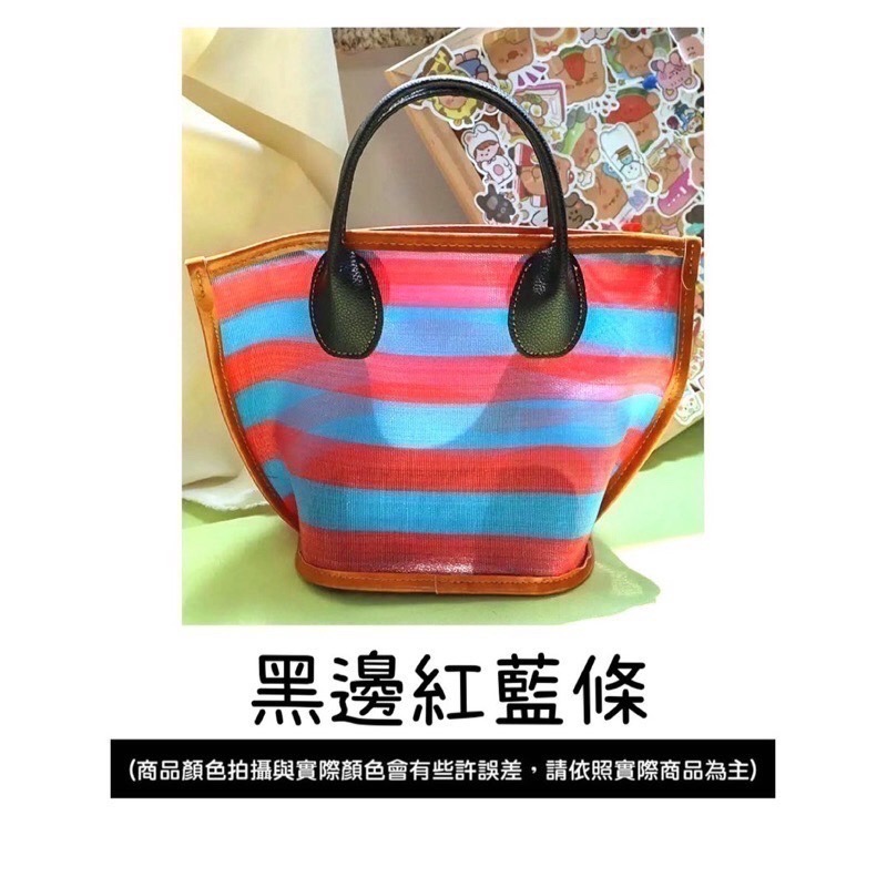 黑邊紅藍條小款
