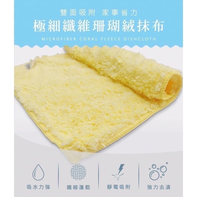 GCH 極細纖維珊瑚絨抹布 10入 /抹布/超細纖維抹布-細節圖3