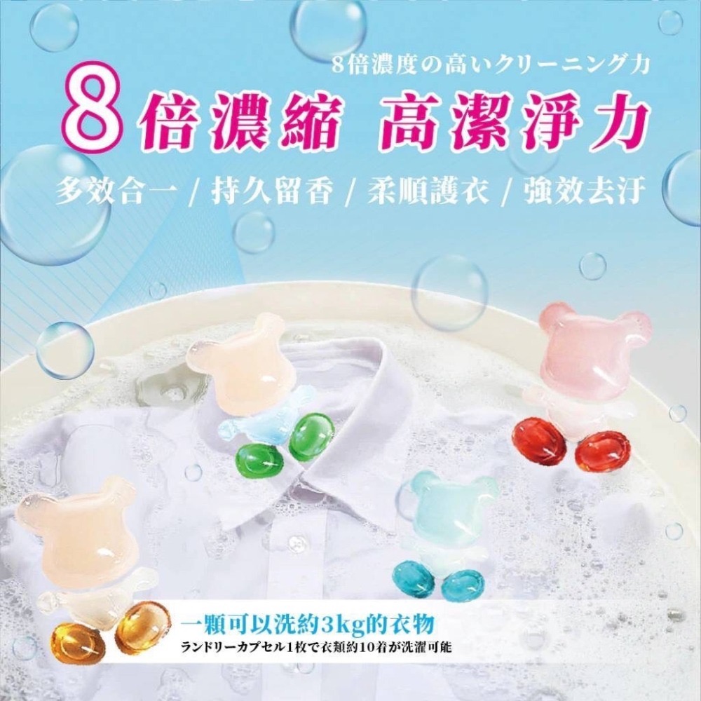 《快速出貨》日本製小熊香氛洗衣膠囊 八倍濃縮 30顆/盒 柔軟 芳香 抗菌 濃縮洗衣精 濃縮洗衣球 香氛洗衣球-細節圖3