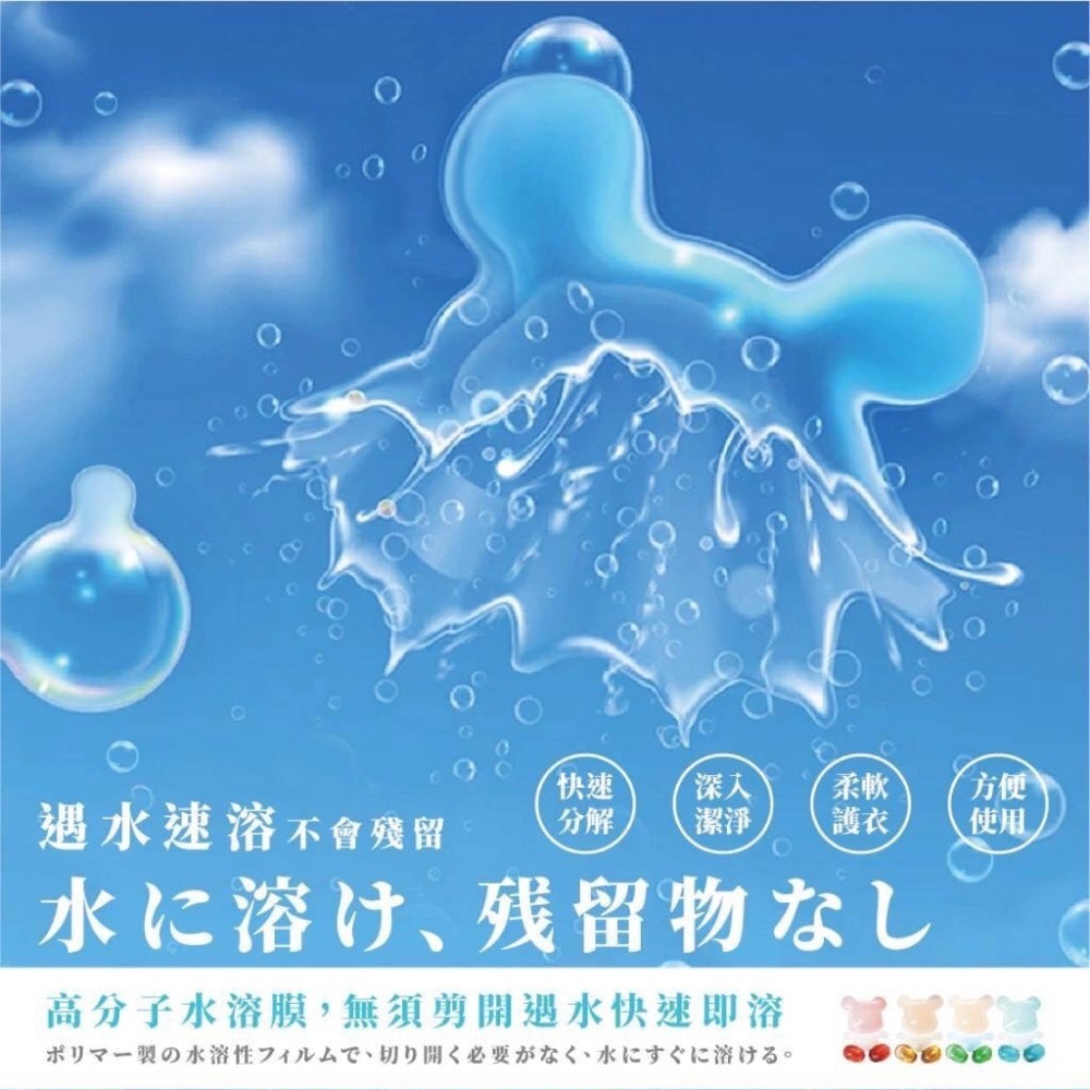 《快速出貨》日本製小熊香氛洗衣膠囊 八倍濃縮 30顆/盒 柔軟 芳香 抗菌 濃縮洗衣精 濃縮洗衣球 香氛洗衣球-細節圖5