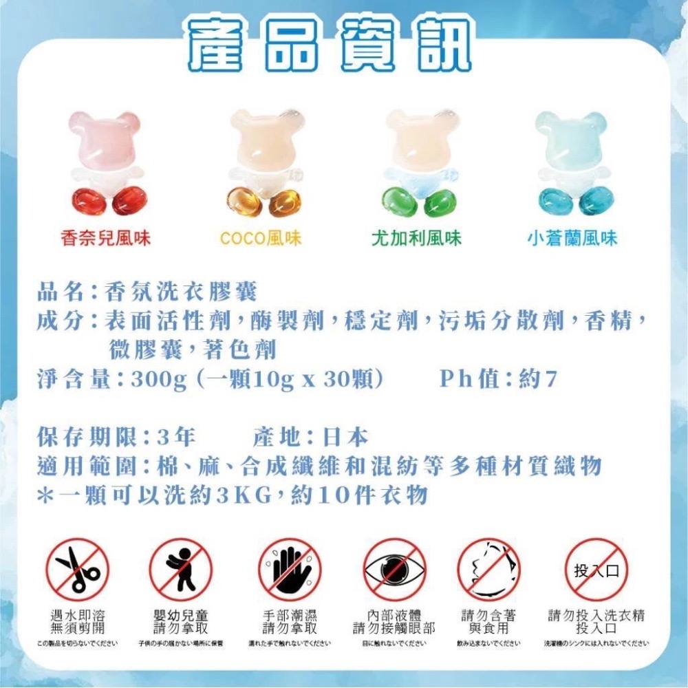 《快速出貨》日本製小熊香氛洗衣膠囊 八倍濃縮 30顆/盒 柔軟 芳香 抗菌 濃縮洗衣精 濃縮洗衣球 香氛洗衣球-細節圖7