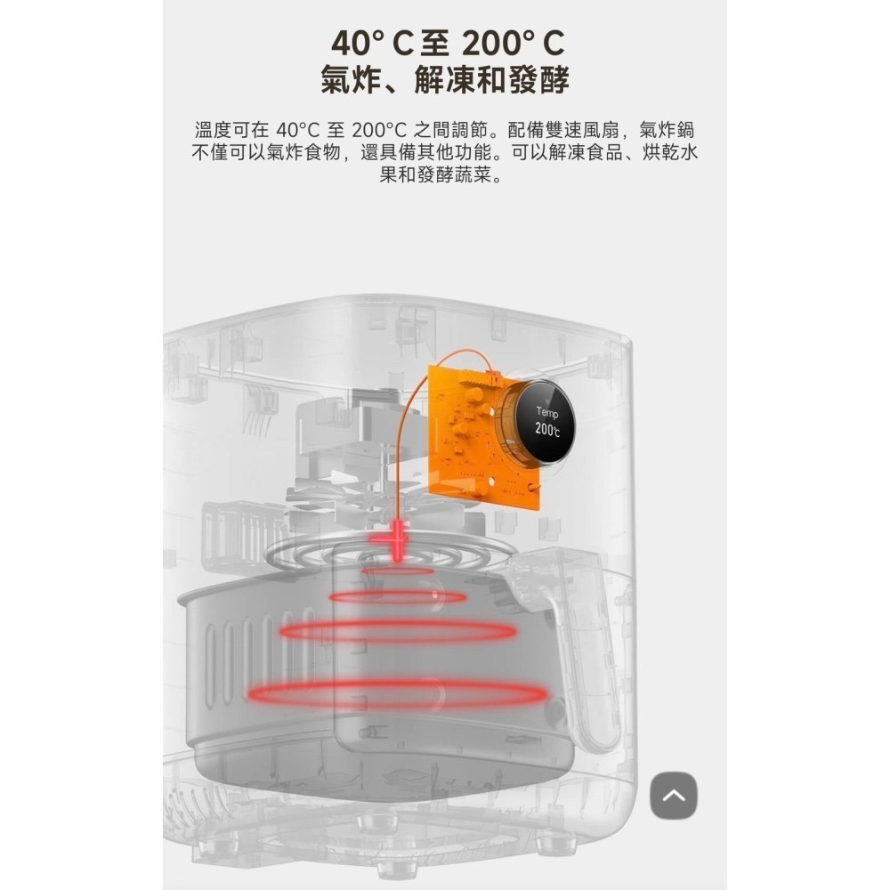 米家-XIAOMI小米智能氣炸鍋 3.5L/氣炸鍋/小米氣炸鍋/空氣炸鍋/電炸鍋-細節圖9