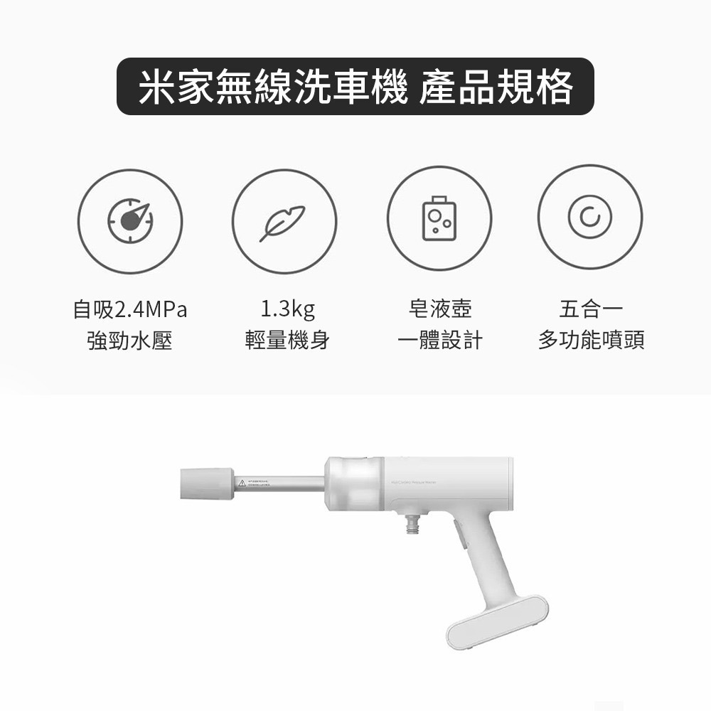 米家-小米無限洗車機5/洗車噴槍/洗車水槍/洗車噴水槍-細節圖11