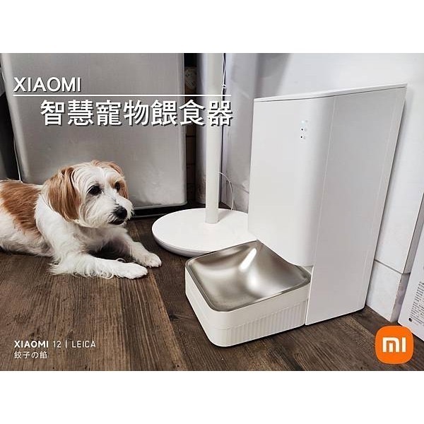 米家-小米Xiaomi 智慧寵物餵食器/米家寵物餵食器/自動餵食機/寵物自動餵食機-細節圖2