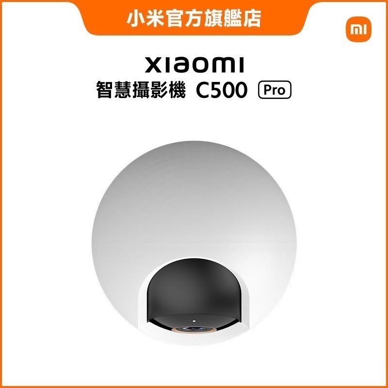 米家-Xiaomi 智慧攝影機 C500 Pro/智能攝影機/監視器/小米攝影機/小米監視器-細節圖3