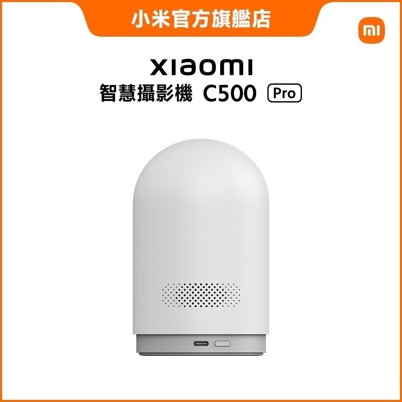 米家-Xiaomi 智慧攝影機 C500 Pro/智能攝影機/監視器/小米攝影機/小米監視器-細節圖4