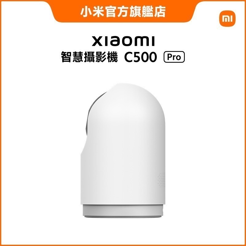 米家-Xiaomi 智慧攝影機 C500 Pro/智能攝影機/監視器/小米攝影機/小米監視器-細節圖5