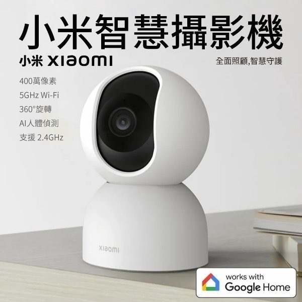 米家-Xiaomi 智慧攝影機 C400/小米監視器/小米攝影機-細節圖4