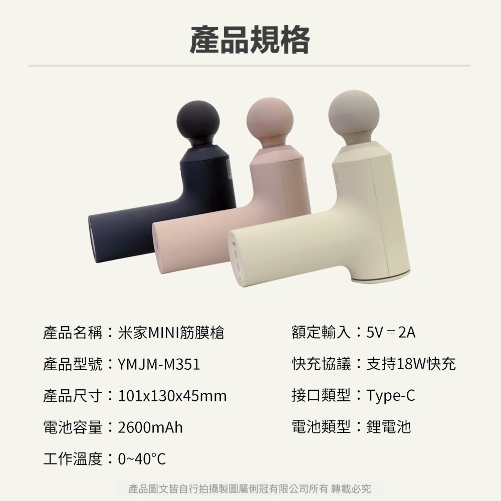 米家-Xioumi筋膜讚膜槍mini/筋膜槍/居家按摩/按摩槍-細節圖2