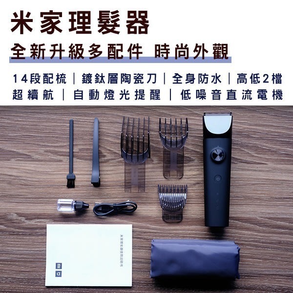 米家-Xiaomi 理髮器/小米理髮器/電動理髮器/DIY理髮器-細節圖2