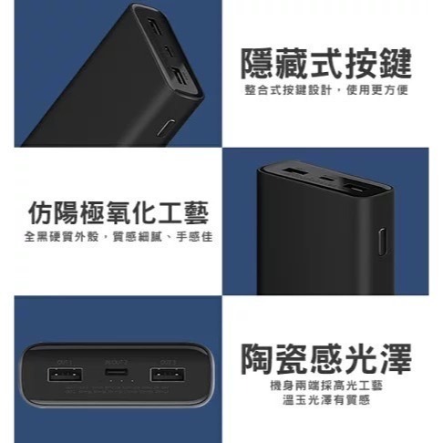 米家-小米 Xiaomi行動電源20000 50W/充電寶/小米行動電源/大容量行動電源/行動充電